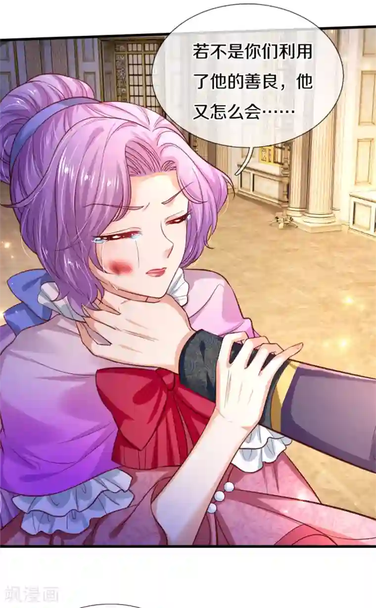 某天成为王的女儿第288话 蓝光摄像头