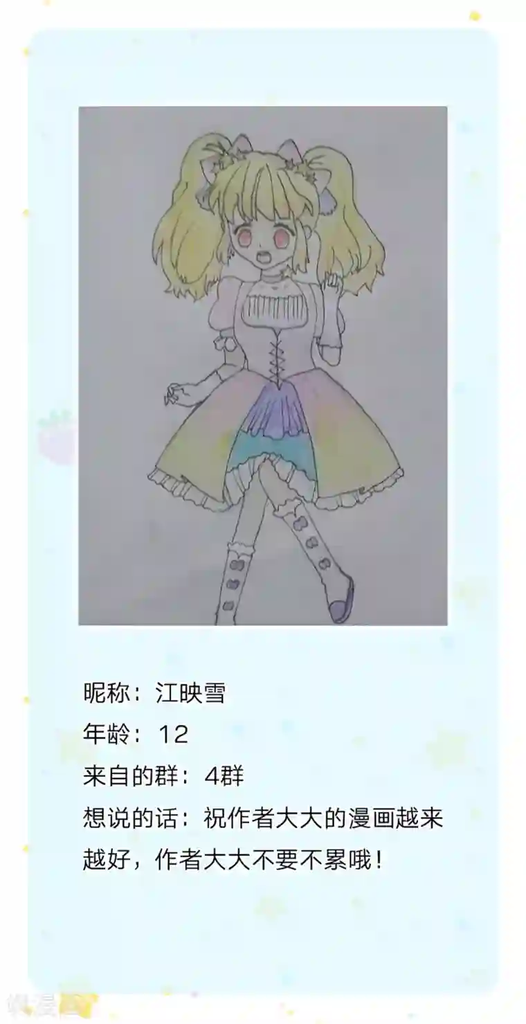 某天成为王的女儿第288话 蓝光摄像头