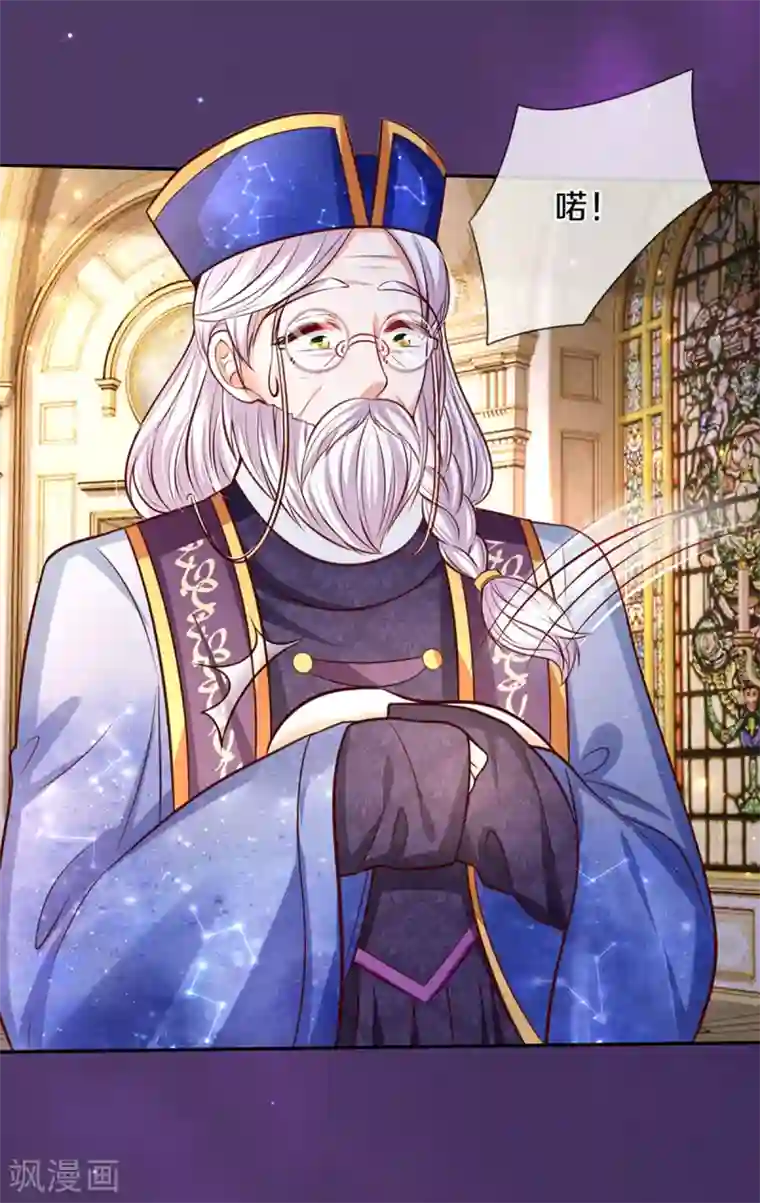 某天成为王的女儿第288话 蓝光摄像头