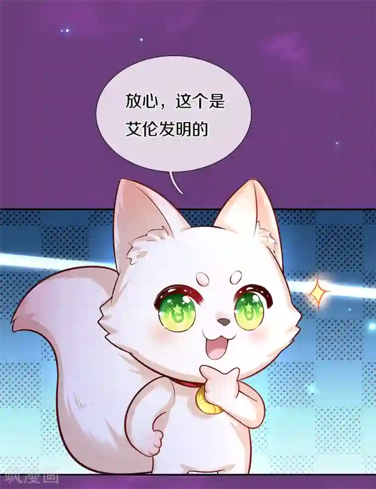 某天成为王的女儿第288话 蓝光摄像头