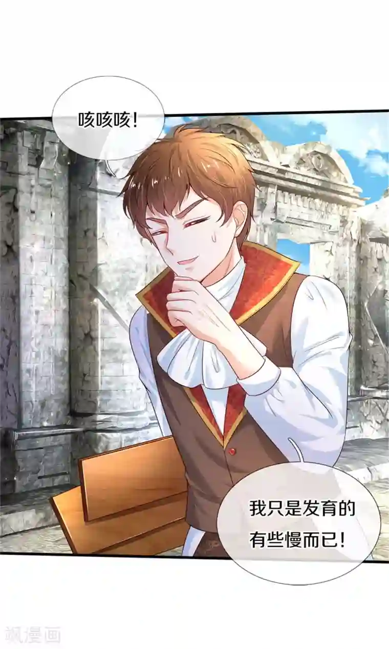 某天成为王的女儿第289话 你会长高高哒！