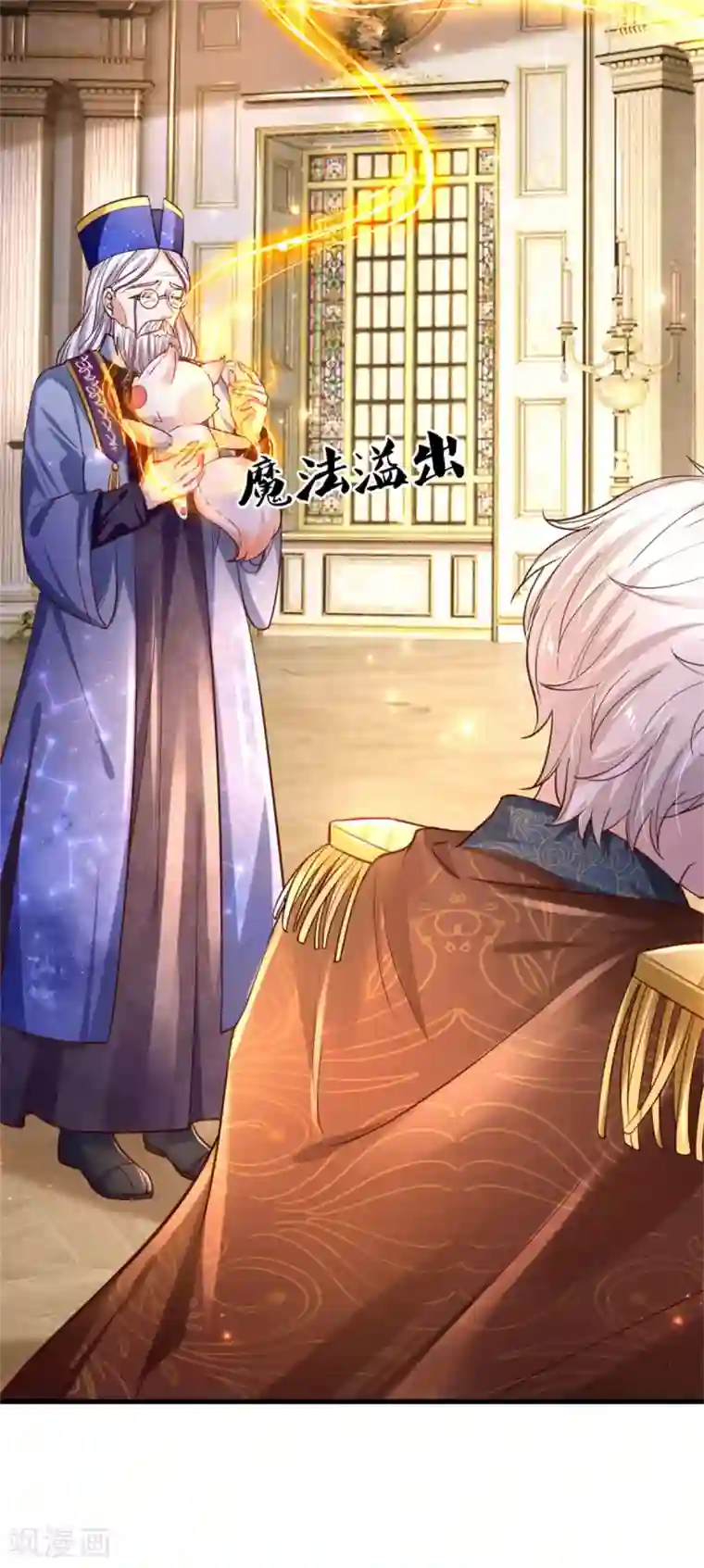 某天成为王的女儿第289话 你会长高高哒！