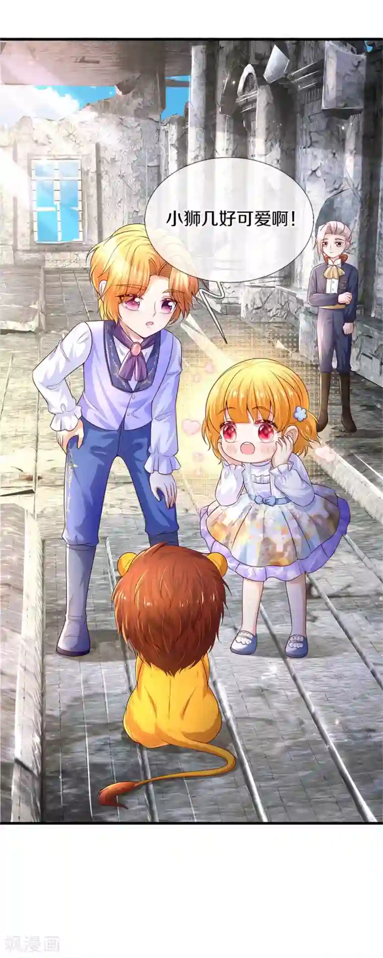 某天成为王的女儿第289话 你会长高高哒！