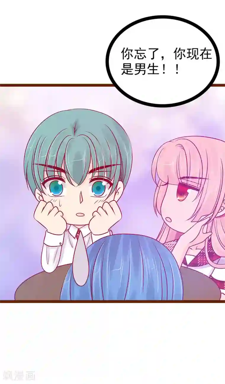 霸道冥王恋上她第113话 有他在，勇气满满