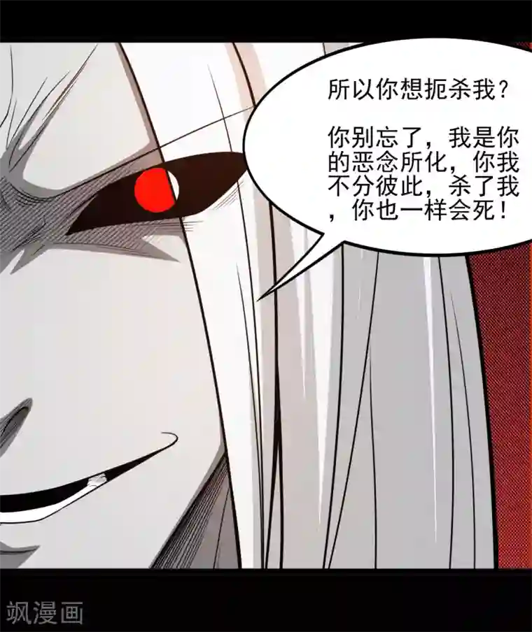 地府我开的第667话 七星紫薇降世