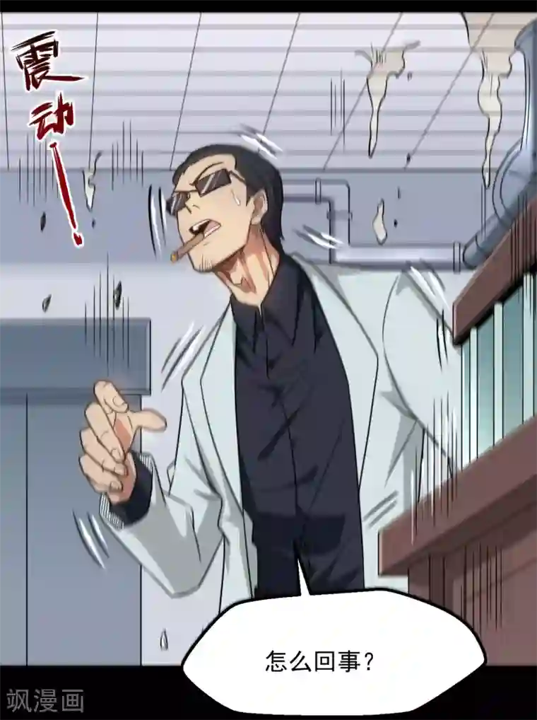 地府我开的第667话 七星紫薇降世