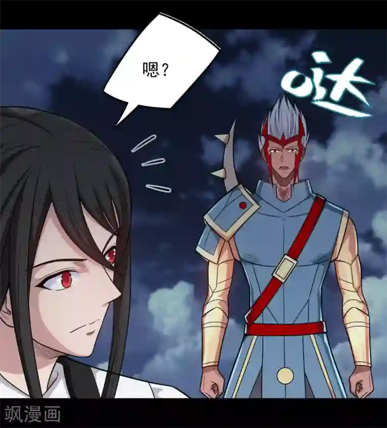 地府我开的第667话 七星紫薇降世