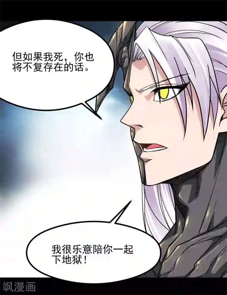 地府我开的第667话 七星紫薇降世