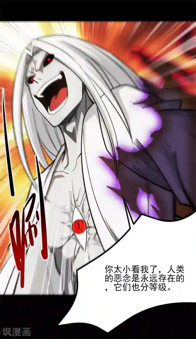 地府我开的第667话 七星紫薇降世