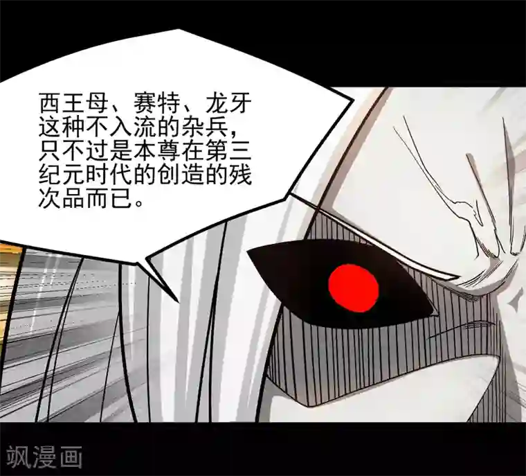 地府我开的第667话 七星紫薇降世