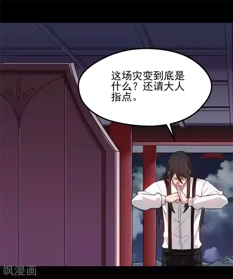 地府我开的第668话 会见天照神