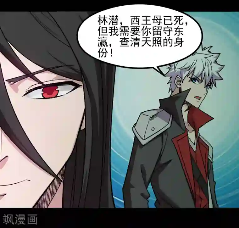 地府我开的第668话 会见天照神