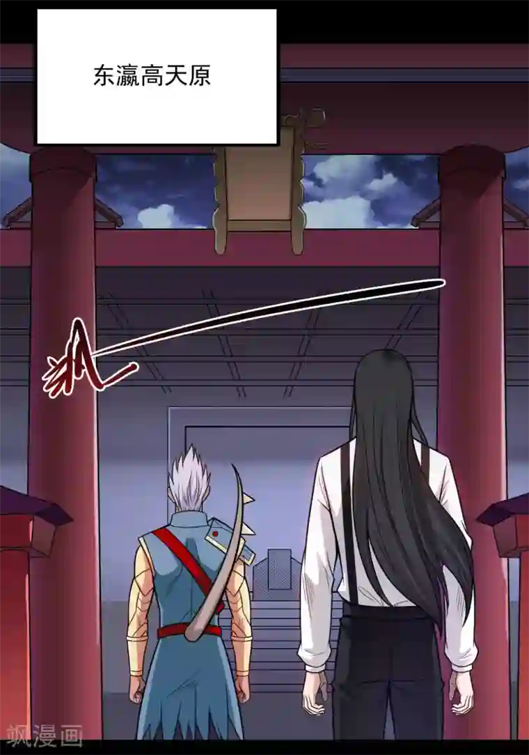 地府我开的第668话 会见天照神