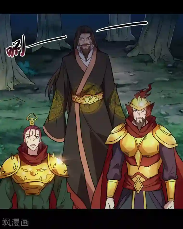 地府我开的第669话 天降异象