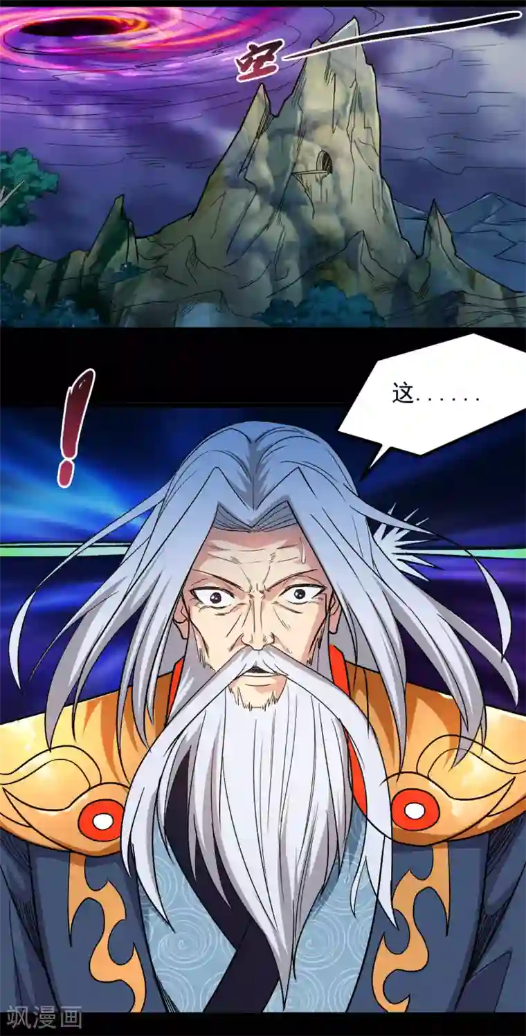 地府我开的第669话 天降异象