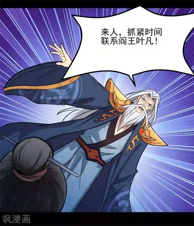 地府我开的第669话 天降异象