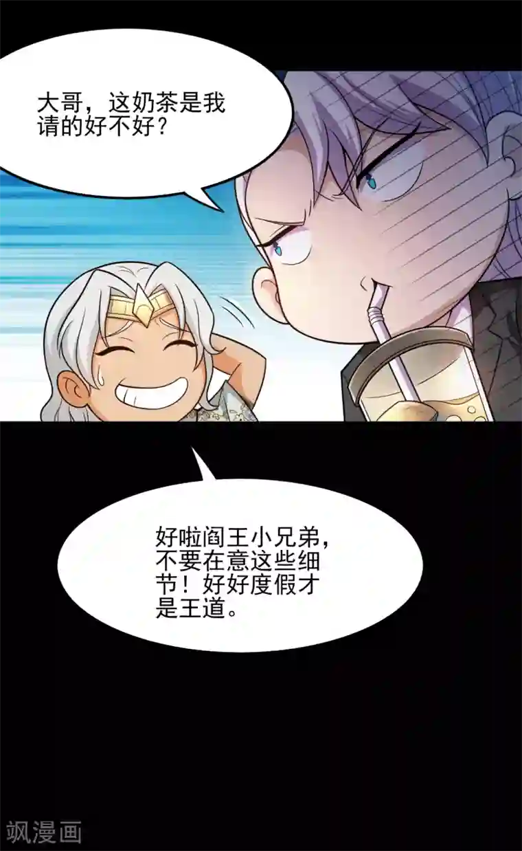 地府我开的第669话 天降异象