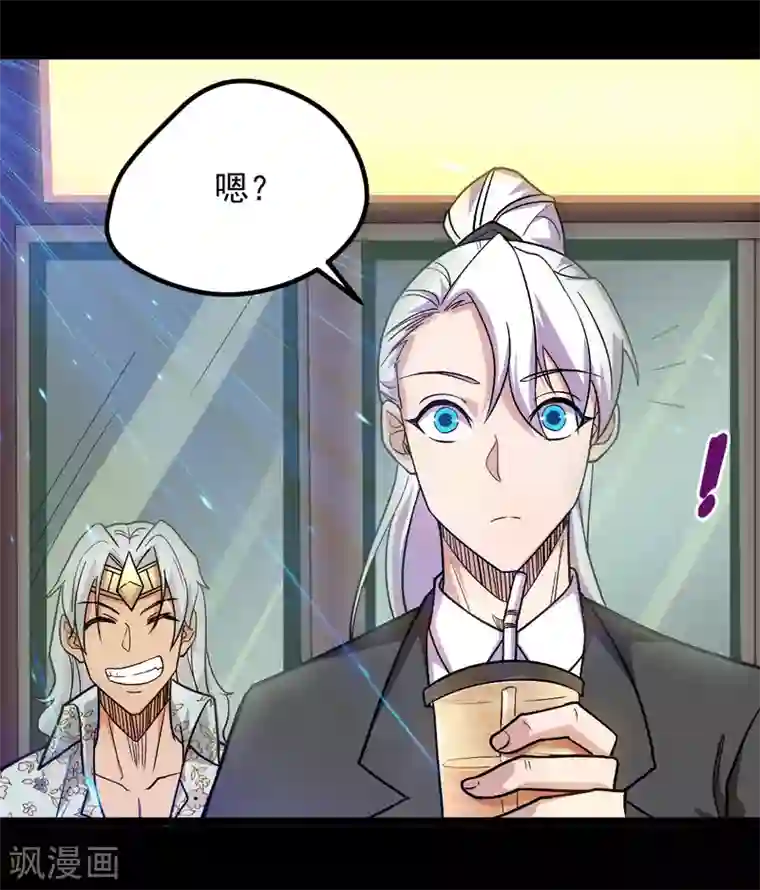 地府我开的第669话 天降异象