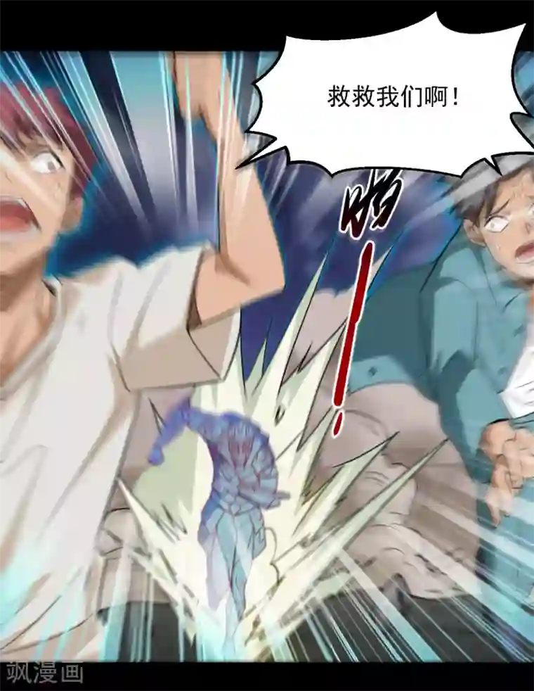 地府我开的第670话 胆子真大