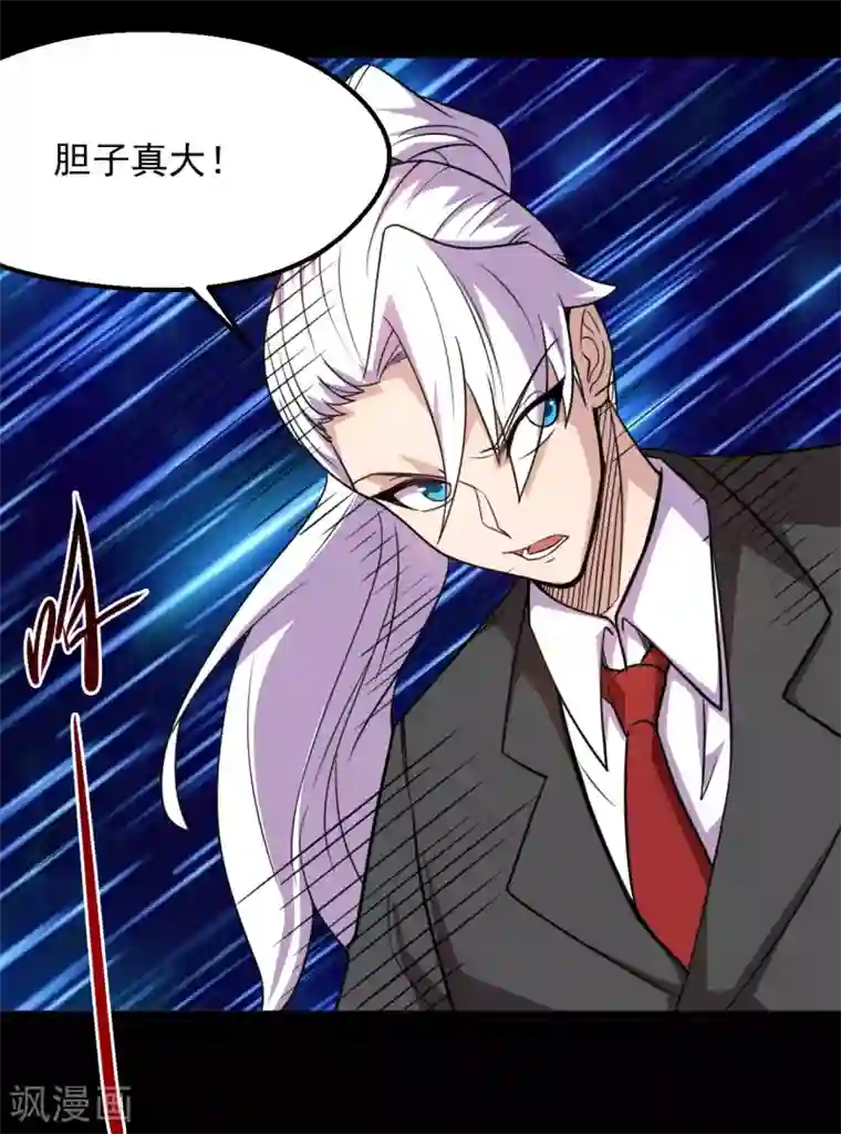 地府我开的第670话 胆子真大