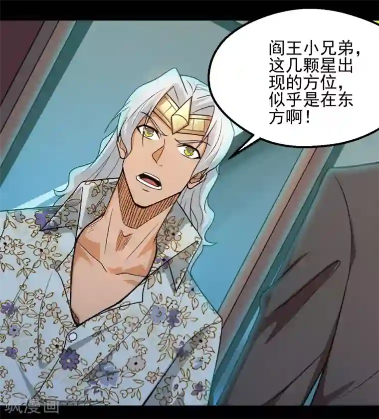 地府我开的第670话 胆子真大