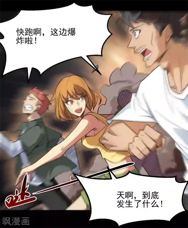 地府我开的第670话 胆子真大