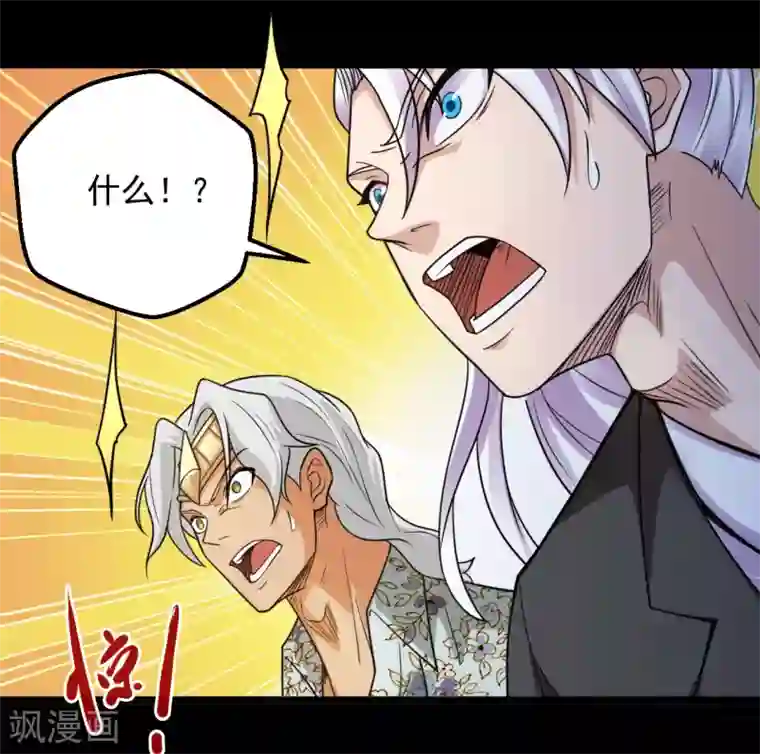 地府我开的第670话 胆子真大