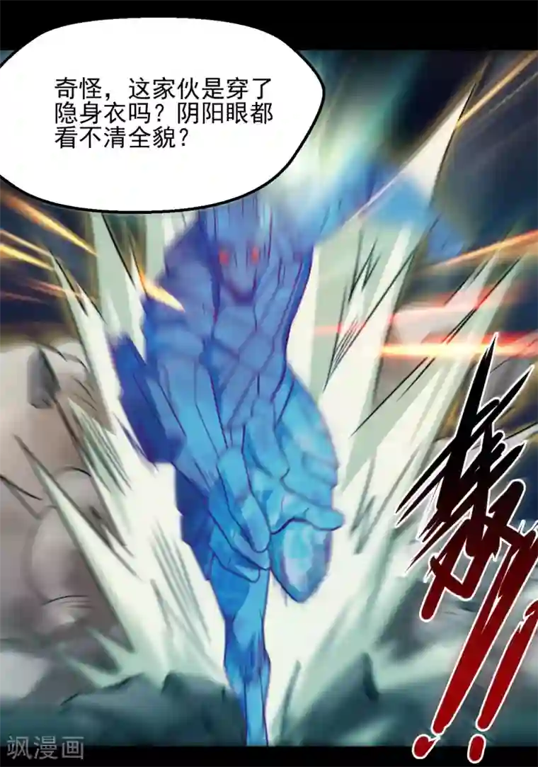 地府我开的第670话 胆子真大