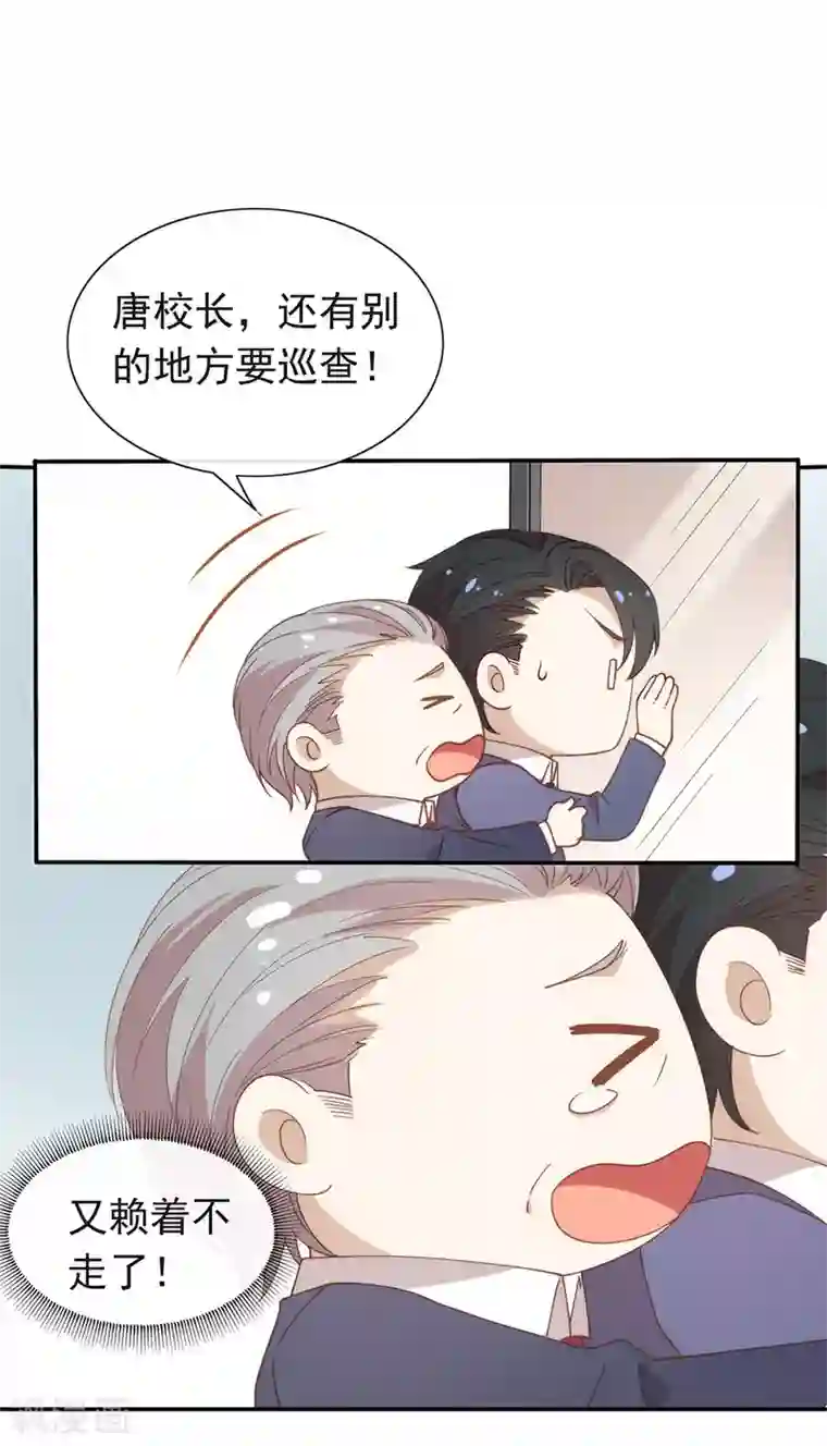 我与玛丽苏女主抢男友番外5 校长先生的课后辅导