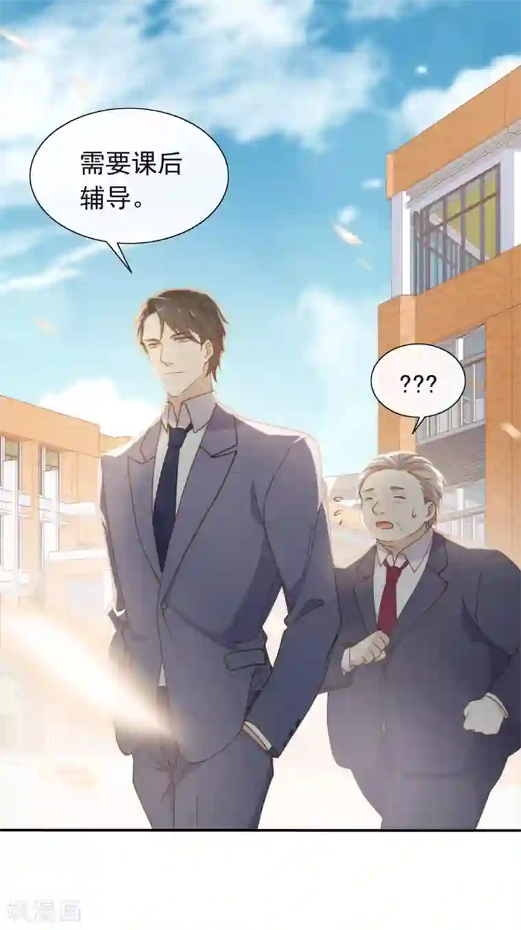 我与玛丽苏女主抢男友番外5 校长先生的课后辅导