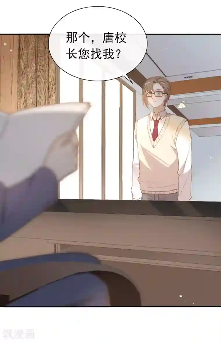 我与玛丽苏女主抢男友番外5 校长先生的课后辅导