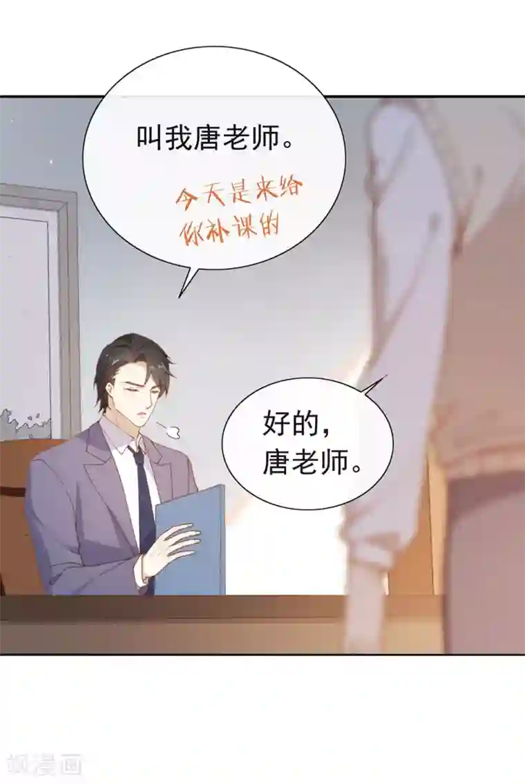 我与玛丽苏女主抢男友番外5 校长先生的课后辅导