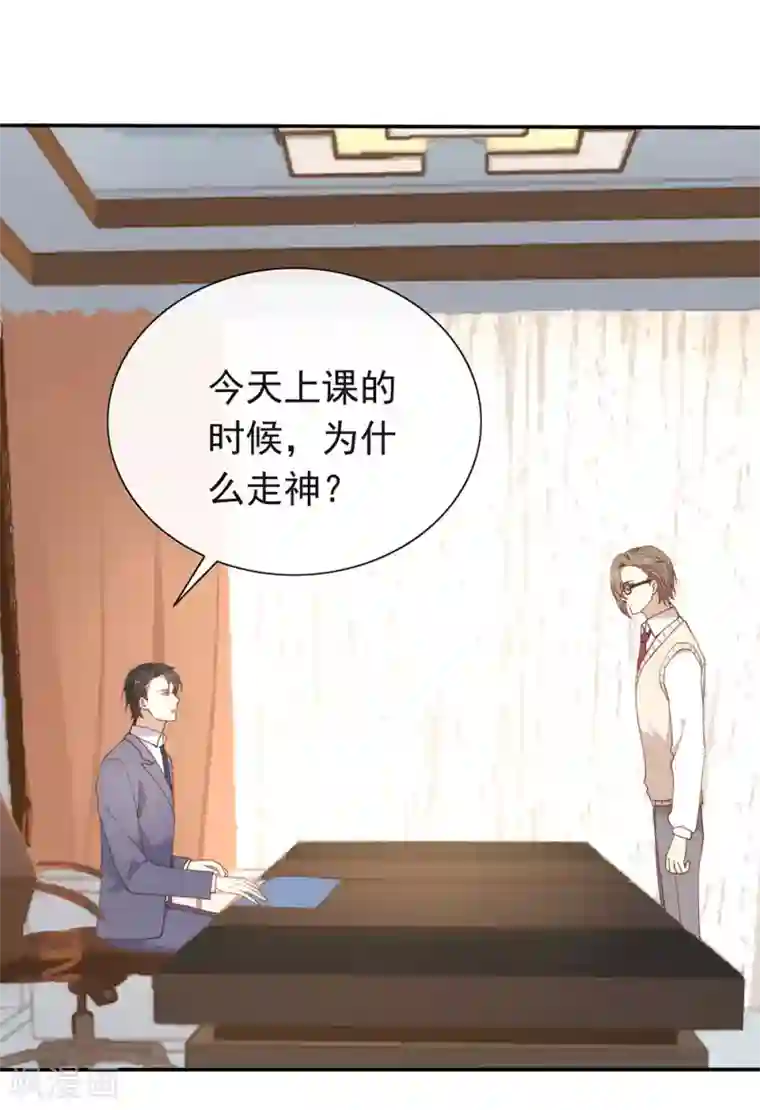 我与玛丽苏女主抢男友番外5 校长先生的课后辅导