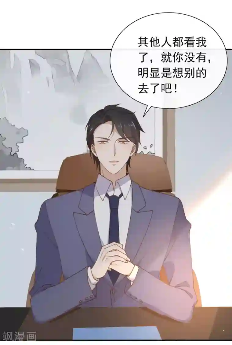 我与玛丽苏女主抢男友番外5 校长先生的课后辅导