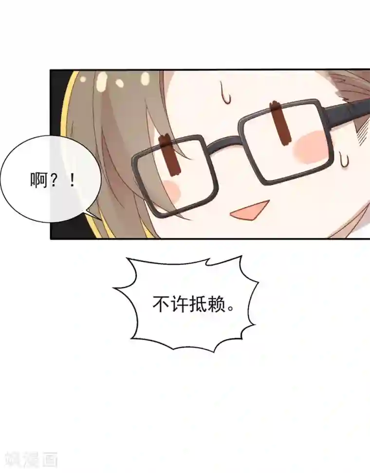 我与玛丽苏女主抢男友番外5 校长先生的课后辅导