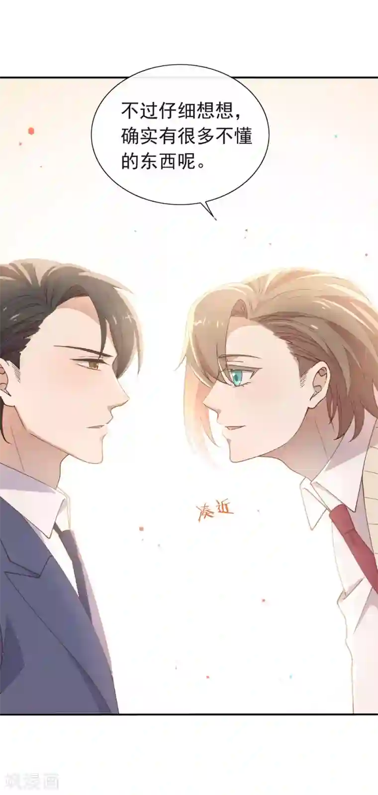 我与玛丽苏女主抢男友番外5 校长先生的课后辅导