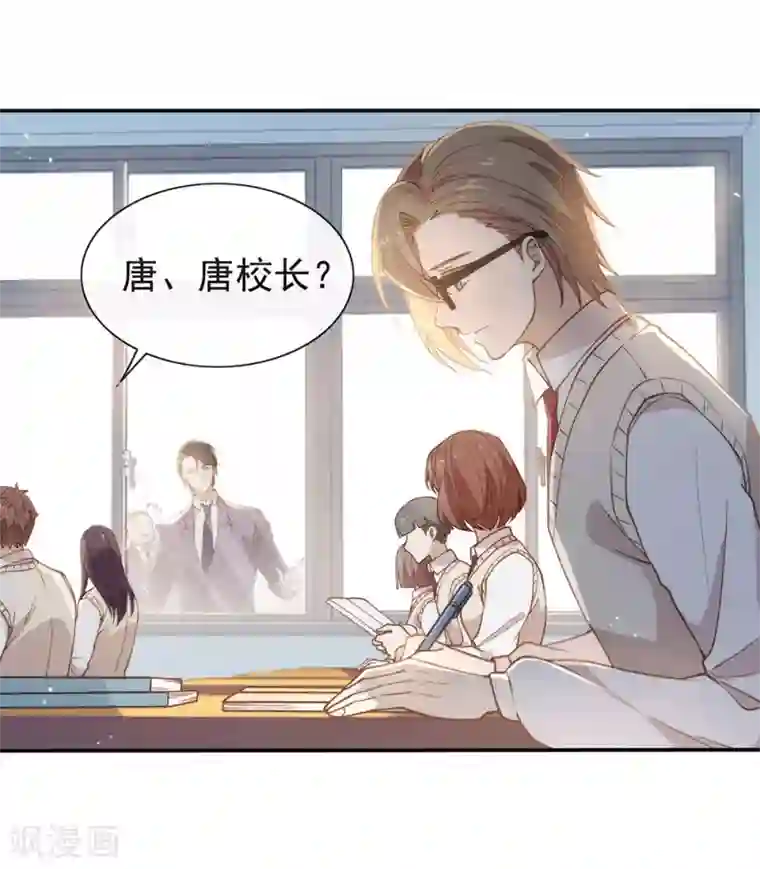 我与玛丽苏女主抢男友番外5 校长先生的课后辅导