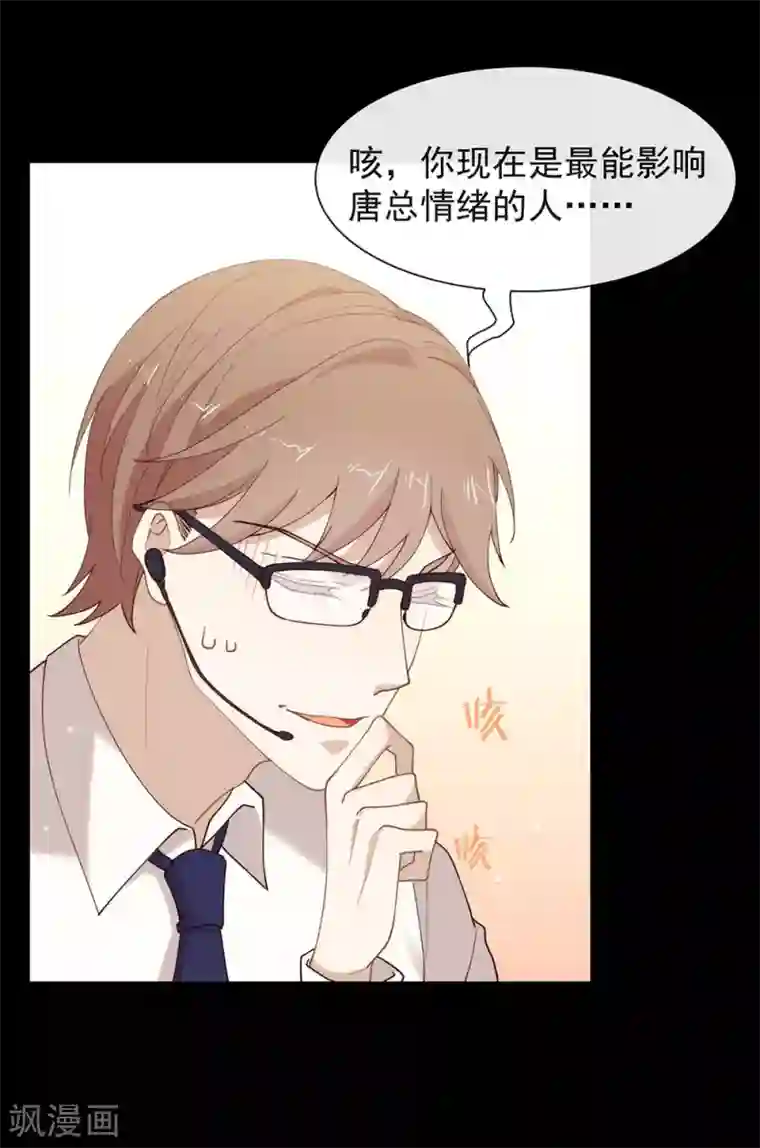 我与玛丽苏女主抢男友第123话 这样有感觉吗？