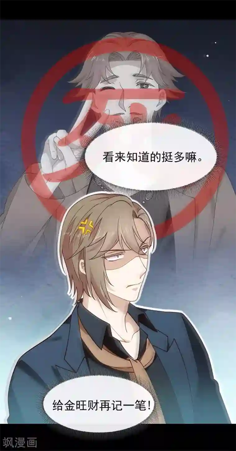 我与玛丽苏女主抢男友第123话 这样有感觉吗？