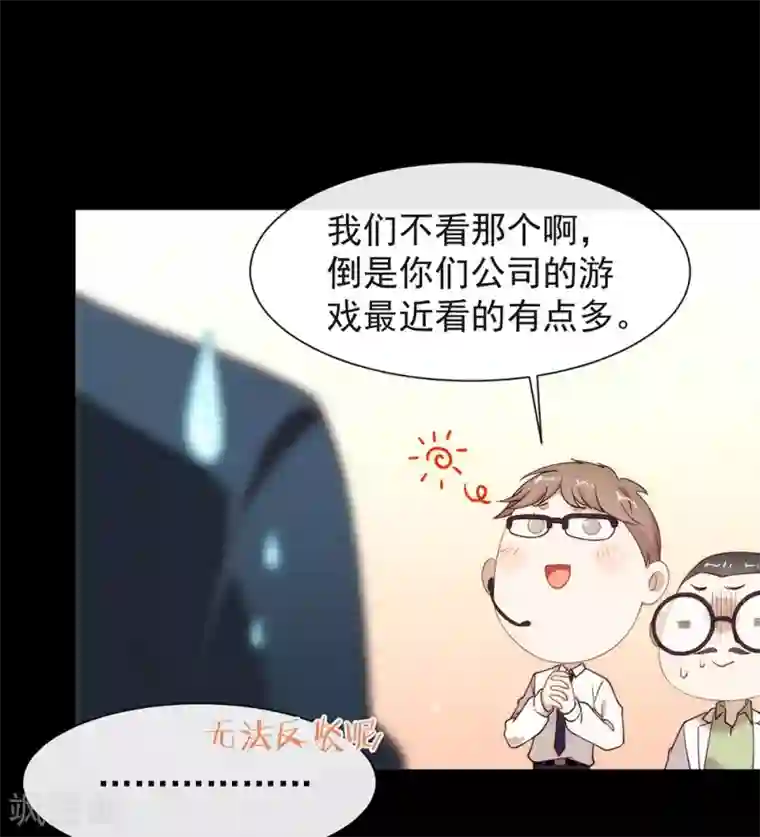 我与玛丽苏女主抢男友第123话 这样有感觉吗？