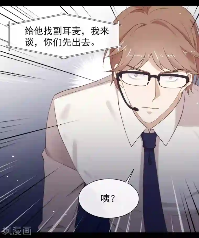 我与玛丽苏女主抢男友第123话 这样有感觉吗？