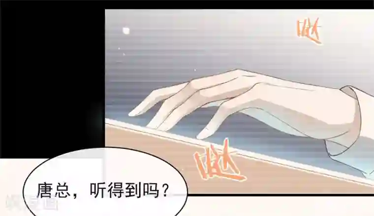 我与玛丽苏女主抢男友第123话 这样有感觉吗？