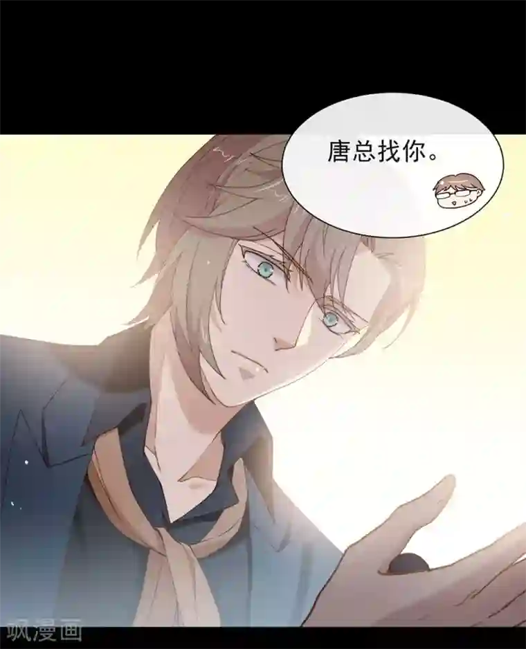 我与玛丽苏女主抢男友第123话 这样有感觉吗？