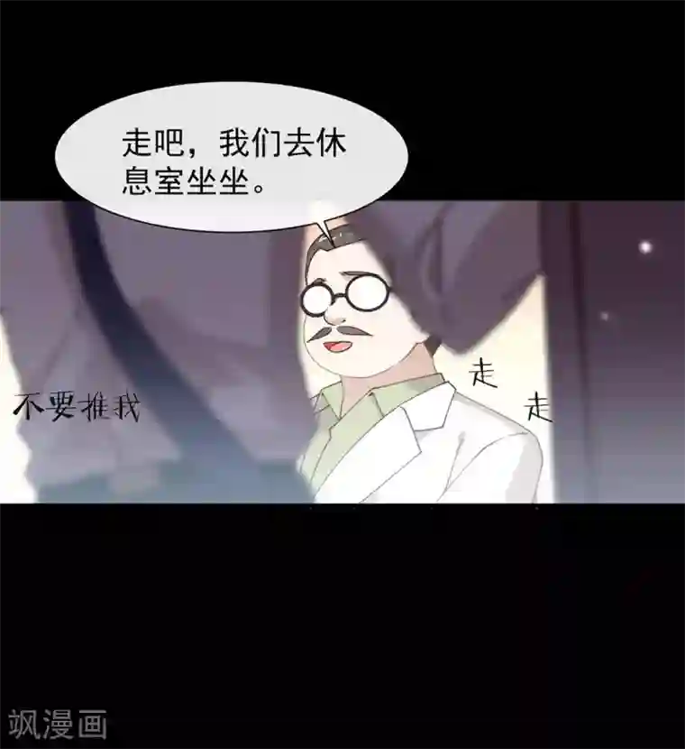 我与玛丽苏女主抢男友第123话 这样有感觉吗？