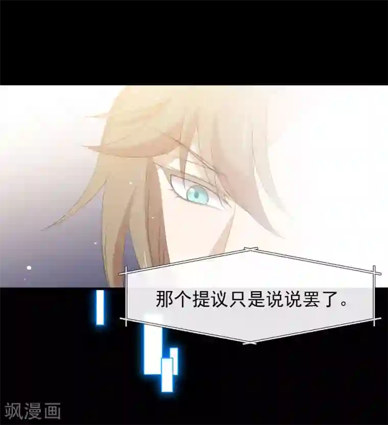 我与玛丽苏女主抢男友第123话 这样有感觉吗？