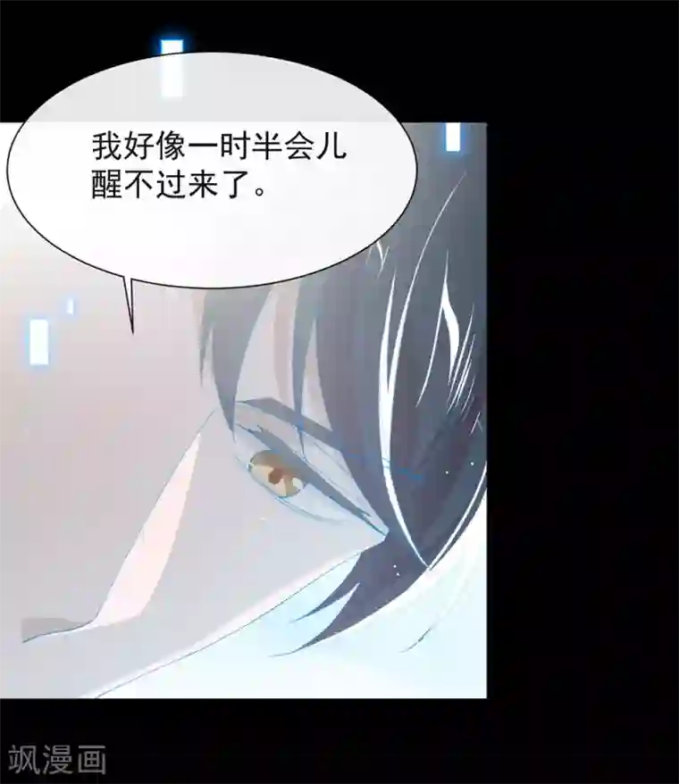 我与玛丽苏女主抢男友第123话 这样有感觉吗？