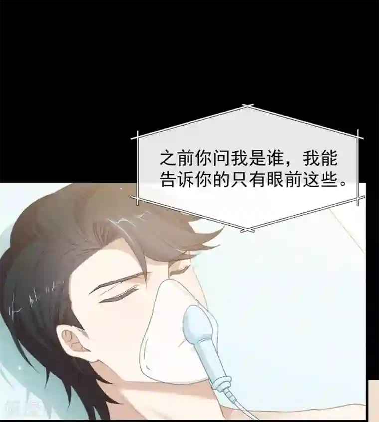 我与玛丽苏女主抢男友第123话 这样有感觉吗？