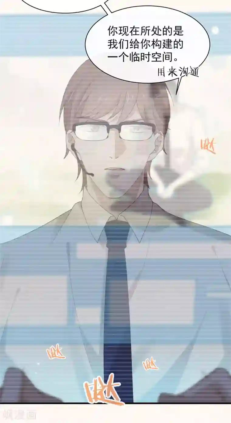 我与玛丽苏女主抢男友第123话 这样有感觉吗？