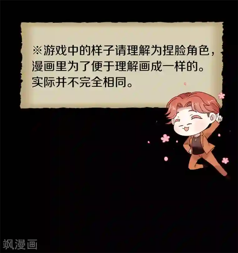 我与玛丽苏女主抢男友第123话 这样有感觉吗？