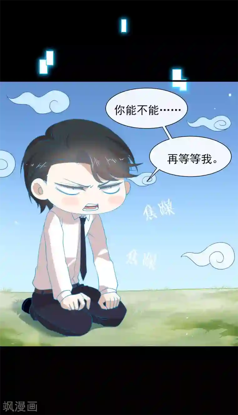 我与玛丽苏女主抢男友第123话 这样有感觉吗？